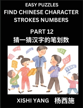 Paperback Find Chinese Character Strokes Numbers (Part 12)- Simple Chinese Puzzles for Beginners, Test Series to Fast Learn Counting Strokes of Chinese Characte [Chinese] Book