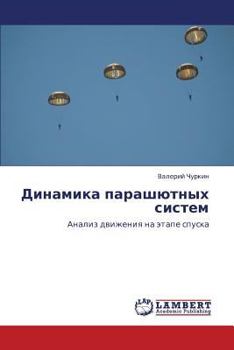 Paperback Dinamika parashyutnykh sistem [Russian] Book