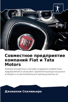 Paperback Совместное предприятие & [Russian] Book
