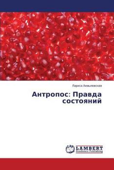 Paperback Antropos: Pravda sostoyaniy [Russian] Book