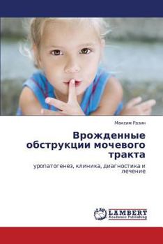 Paperback Vrozhdennye Obstruktsii Mochevogo Trakta [Russian] Book