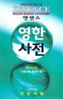 Paperback Minjung's Essence English-Korean Dictionary (English and Korean Edition) Book