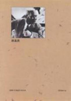 Hardcover Tan Kah-Kee -The Making of an Overseas Chinese Legend Book