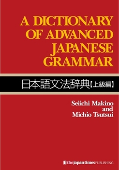 A Dictionary of Advanced Japanese Grammar 日本語文法辞典【上級編】 - Book #3 of the Japanese Grammar Dictionary