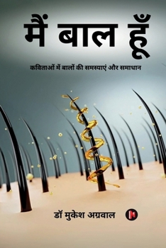 Main Baal Hun: ??????? ??? ????? ?? ... (Hindi Edition)