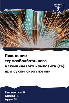 Paperback Поведение термообработ&# [Russian] Book