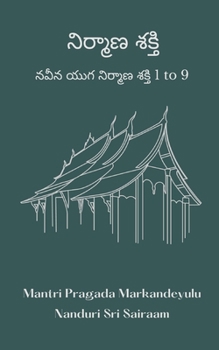 Paperback Nirmana Sakthi [Telugu] Book