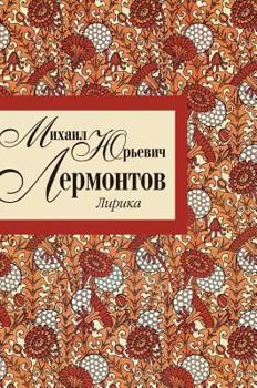 Hardcover Lyrics [Russian] Book