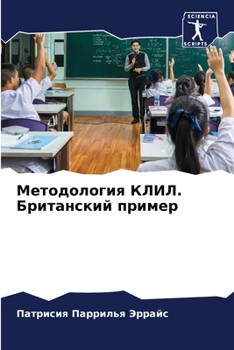 Paperback Методология КЛИЛ. Британ [Russian] Book