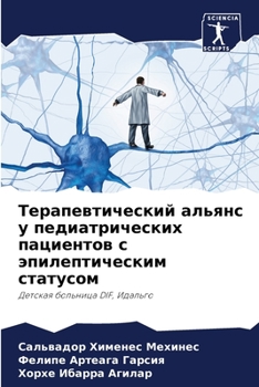 Терапевтический альянс &