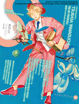 S Vol. 86: Cover Illustration by Tsubasa Yamaguchi