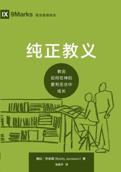 ????:?????????????? ... Love and Holiness of God (Chinese Edition)