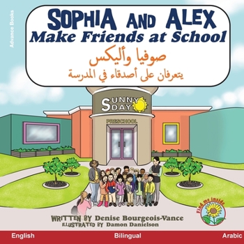 Paperback Sophia and Alex Make Friends at School: &#1589;&#1608;&#1601;&#1610;&#1575; &#1608;&#1571;&#1604;&#1610;&#1603;&#1587; &#1610;&#1578;&#1593;&#1585;&#1 [Arabic] Book