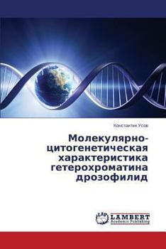 Paperback Molekulyarno-Tsitogeneticheskaya Kharakteristika Geterokhromatina Drozofilid [Russian] Book