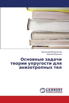 Paperback &#1054;&#1089;&#1085;&#1086;&#1074;&#1085;&#1099;&#1077; &#1079;&#1072;&#1076;&#1072;&#1095;&#1080; &#1090;&#1077;&#1086;&#1088;&#1080;&#1080; &#1091; [Russian] Book