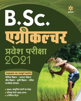 Paperback B.Sc Agriculture Guide (H) [Hindi] Book