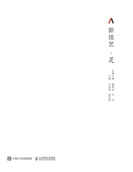 spirit(Chinese Edition)