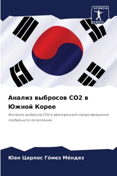 Paperback Анализ выбросов CO2 в Южной &# [Russian] Book