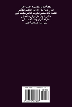 Paperback كأنه فيلم بيتعاد [Arabic] Book