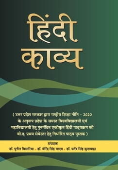 Hindi Kavya (Hindi Edition)