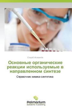 Paperback Osnovnye Organicheskie Reaktsii Ispol'zuemye V Napravlennom Sinteze [Russian] Book