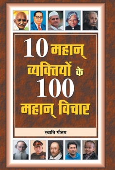 Hardcover 10 Mahan Vyaktiyon Ke 100 Mahan Vichar [Hindi] Book