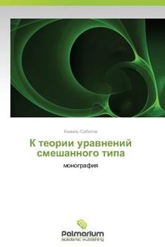 Paperback K Teorii Uravneniy Smeshannogo Tipa [Russian] Book