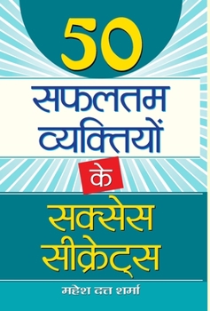 Hardcover 50 Safaltam Vyaktiyon Ke Success Secrets [Hindi] Book