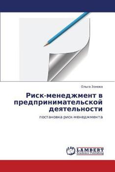 Paperback Risk-Menedzhment V Predprinimatel'skoy Deyatel'nosti [Russian] Book
