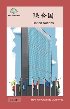 Paperback 联合国: United Nation [Chinese] Book