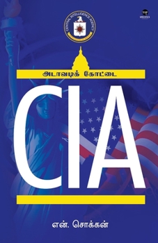 CIA: Unravelling Mysteries of USA's First Line of Defence N. Chokkan