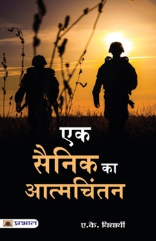 Paperback Ek Sainik Ka Atmachintan [Hindi] Book