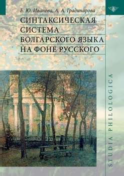 Paperback &#1057;&#1080;&#1085;&#1090;&#1072;&#1082;&#1089;&#1080;&#1095;&#1077;&#1089;&#1082;&#1072;&#1103; &#1089;&#1080;&#1089;&#1090;&#1077;&#1084;&#1072; & [Russian] Book