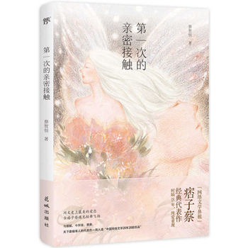 Paperback First Close Encounters [Chinese] Book