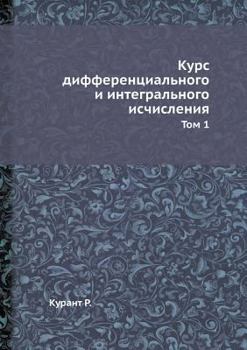 Paperback Курс дифференциального & [Russian] Book
