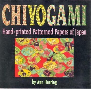千代紙の世界