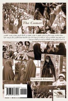 Paperback The Comet (Setareh-e Donbaaleh Dar ) [Persian] Book