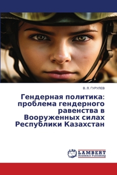 Paperback &#1043;&#1077;&#1085;&#1076;&#1077;&#1088;&#1085;&#1072;&#1103; &#1087;&#1086;&#1083;&#1080;&#1090;&#1080;&#1082;&#1072;: &#1087;&#1088;&#1086;&#1073; [Russian] Book