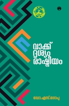 Paperback Vakku Drishyam Rashtreeyam [Malayalam] Book