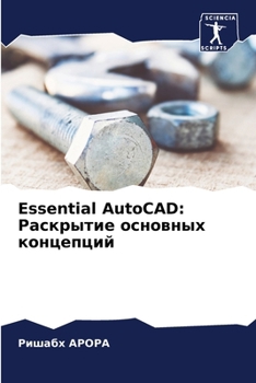 Paperback Essential AutoCAD: &#1056;&#1072;&#1089;&#1082;&#1088;&#1099;&#1090;&#1080;&#1077; &#1086;&#1089;&#1085;&#1086;&#1074;&#1085;&#1099;&#109 [Russian] Book