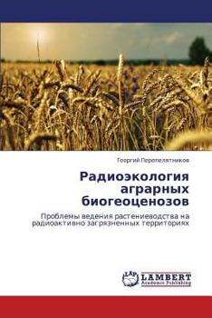 Paperback Radioekologiya Agrarnykh Biogeotsenozov [Russian] Book