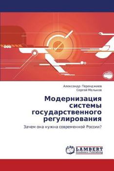 Paperback Modernizatsiya Sistemy Gosudarstvennogo Regulirovaniya [Russian] Book