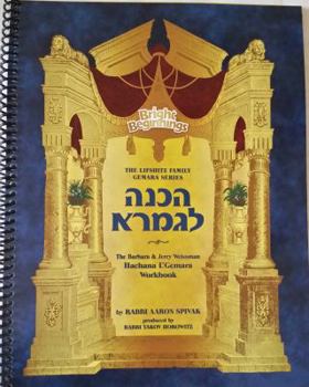 Spiral-bound Bright Beginnings Workbook - Hachanah L'Gemara Book