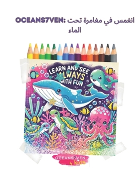 Paperback انغمس في: Oceans7ven مغامرة تحت الم& Book
