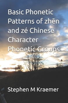 Basic Phonetic Patterns of zhen and zé Chinese Character Phonetic Groups