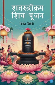 Paperback Shatrudri Kram Shiv Poojan [Hindi] Book
