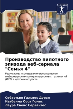 ???????????? ????????? ??????? ???-??????? "????? 4": ?????????? ???????????? ????????????? ?????????????-???????????????? ?????????? (???) ? ??????? ???????? (Russian Edition)