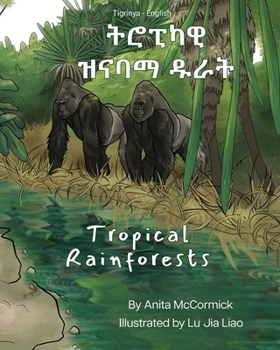 Paperback Tropical Rainforests (Tigrinya-English): ትሮፒካዊ ዝናባማ ዱራት [Tigrinya] Book