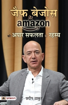 Paperback Jeff Bezos Aur Amazon Ki Apar Safalta Ke Rahasya [Hindi] Book