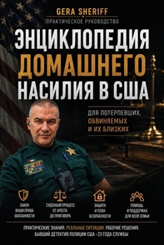 ???????????? ????????? ??????? ? ??? (Russian Edition)